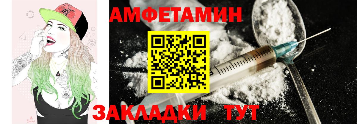 Амфетамин VHQ Старая Купавна