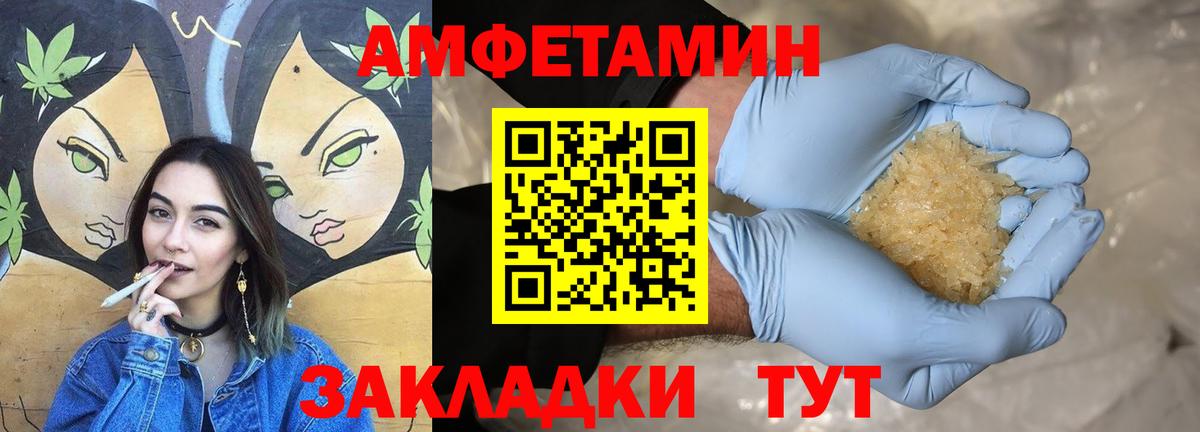 АМФЕТАМИН  Вход с VPN  Старая Купавна  АМФ  Амфетамин 98% 