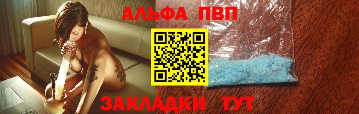 Старая Купавна  Alfa_PVP кристаллы  Alpha-PVP мука  Вход с VPN 