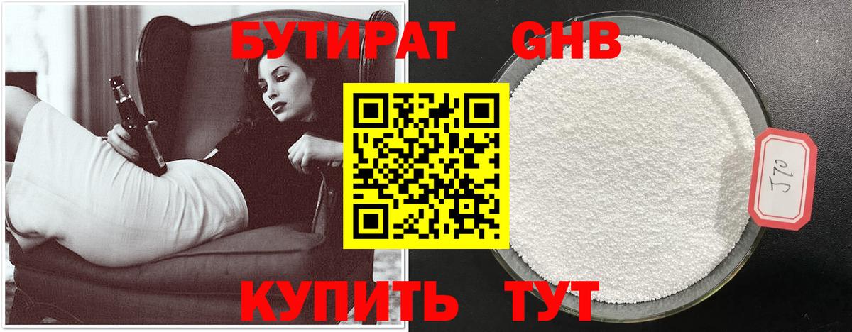 БУТИРАТ оксана Старая Купавна