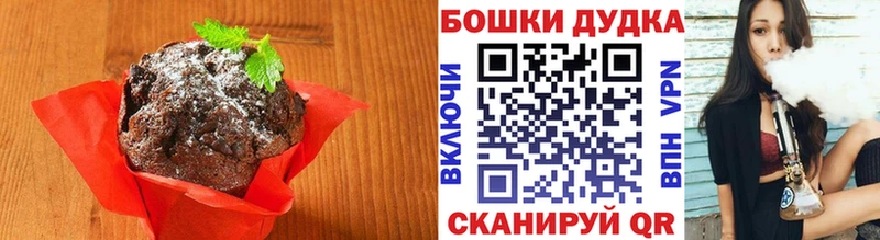 цена наркотик Старая Купавна ОМГ ОМГ сайт Печенье с ТГК конопля
