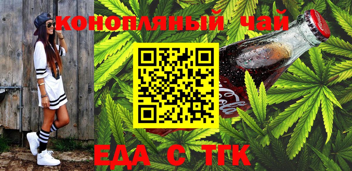 Старая Купавна  Еда ТГК марихуана  Вход с VPN 