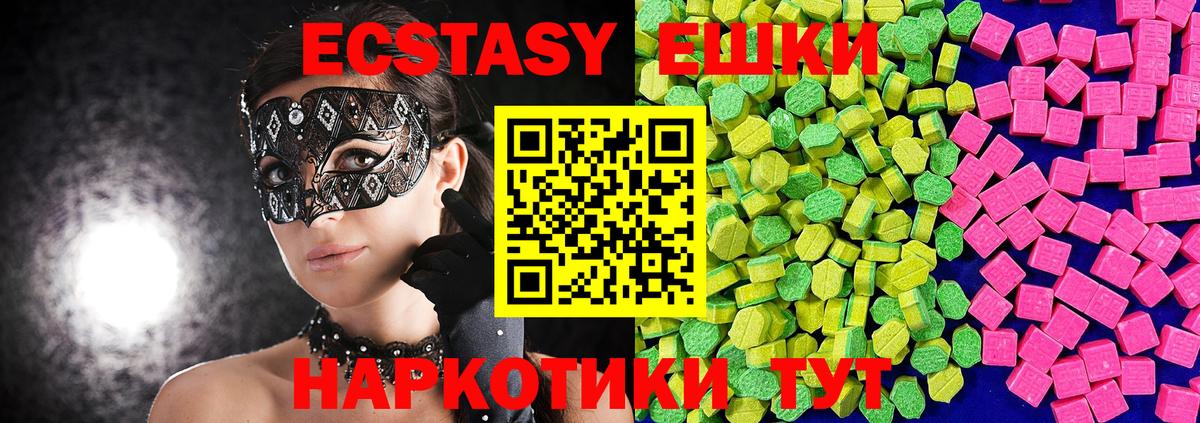 Ecstasy Дубай  Вход с VPN  Старая Купавна  Ecstasy ешки 