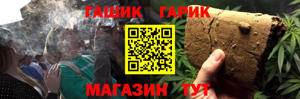 ГАШ Изолятор  Вход с VPN  где продают   Гашиш  Гашиш индика сатива  Старая Купавна 