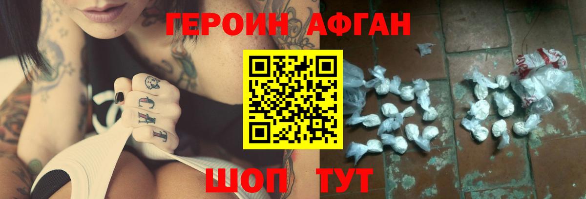 Старая Купавна  Героин белый  Вход с VPN 