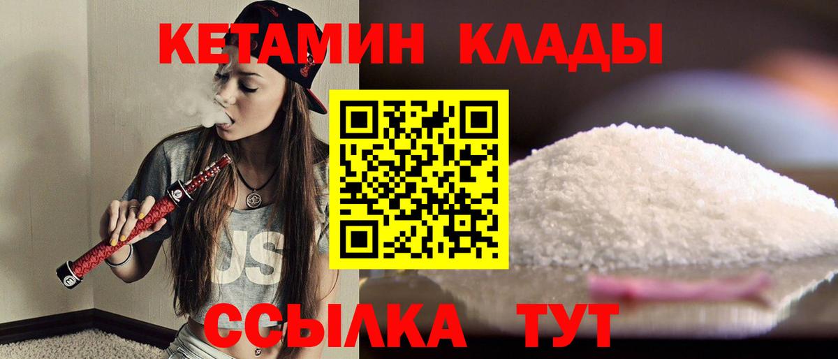 Кетамин VHQ Старая Купавна