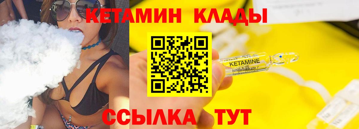 Старая Купавна  Кетамин ketamine  Вход с VPN 