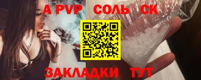 кристаллы Наро-Фоминск