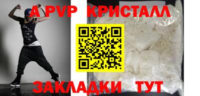 кристаллы Наро-Фоминск