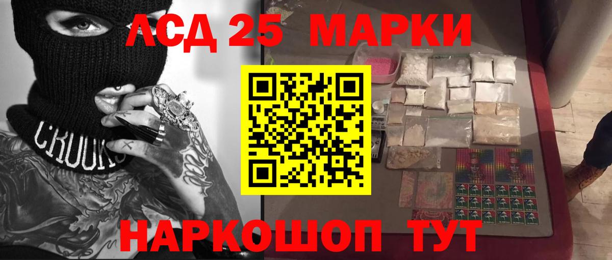 ЛСД экстази ecstasy  ЛСД экстази кислота  Старая Купавна  Вход с VPN 