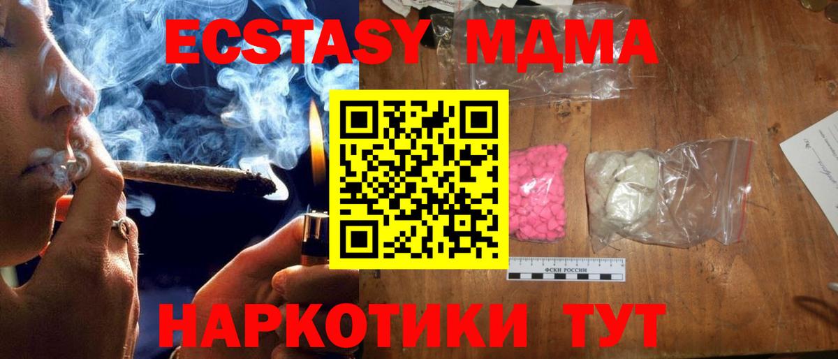 МДМА Molly  MDMA молли  МДМА  Вход с VPN  Старая Купавна 