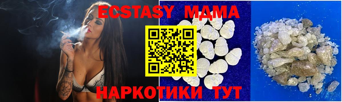 MDMA молли Старая Купавна