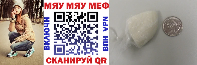 МЯУ-МЯУ мука  кракен   Старая Купавна  цены  