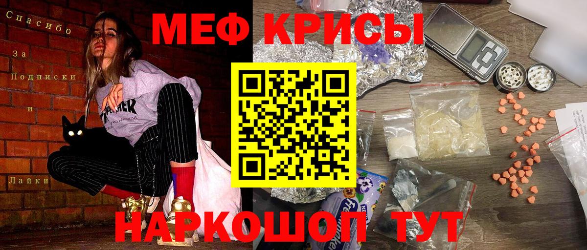 МЕФ кристаллы Старая Купавна