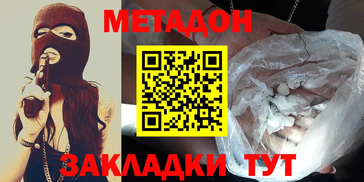 Метадон белоснежный  даркнет наркотические препараты  Старая Купавна  Вход с VPN  Метадон кристалл 