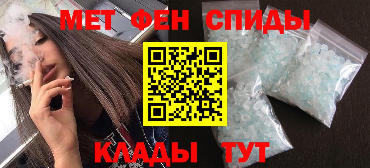 МЕТАМФЕТАМИН витя  Вход с VPN  Старая Купавна 