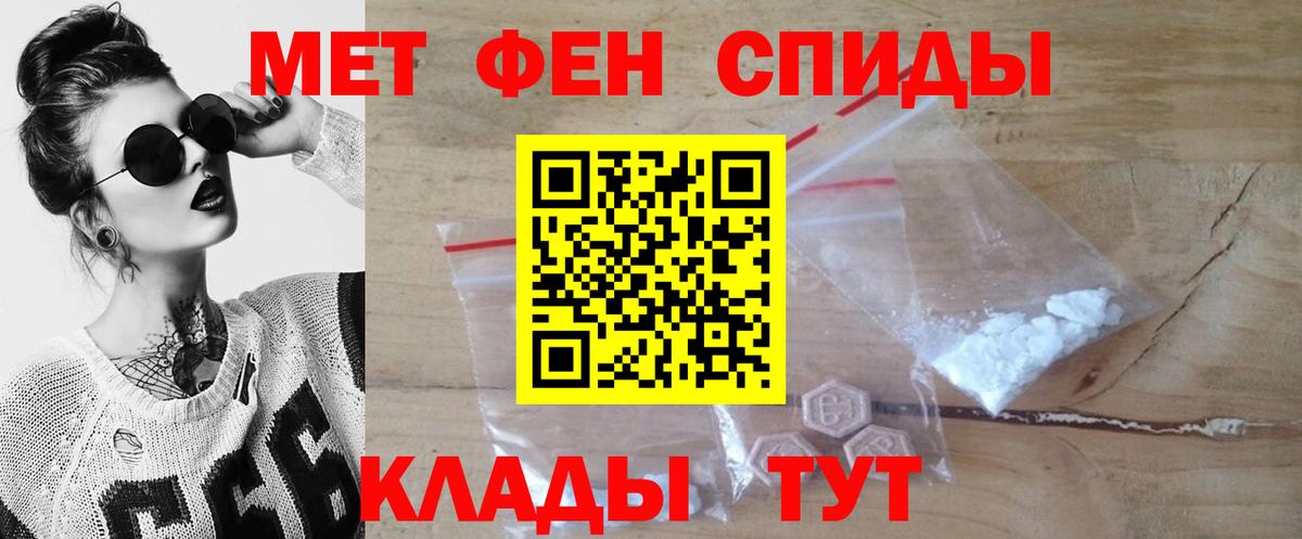 Метамфетамин винт Старая Купавна