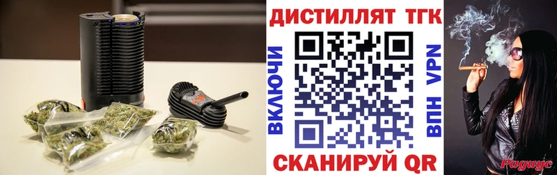 ТГК концентрат  Старая Купавна 