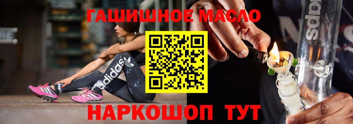Дистиллят ТГК вейп с тгк Старая Купавна